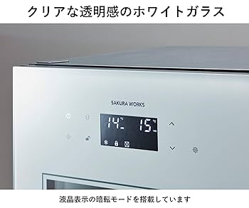 Amazon.co.jp: さくら製作所 ワインセラー ZERO Advance 38本